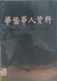 Hua Qiao Hua Ren Zi Liao 6 2000 86 -
