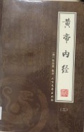 Huang Di Nei Jing ( Di Er Ce ) -