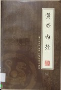 Huang Di Nei Jing ( Di Yi Ce ) -
