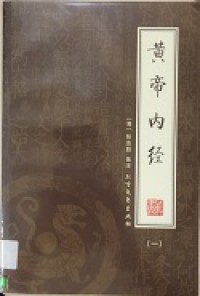 Huang Di Nei Jing ( Di Yi Ce ) -