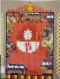 Jie Ri De Gu Shi. Di Yi Juan ( Chun Jie ) -