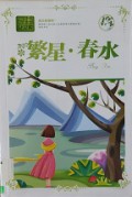 Jingdian Bidu FanXing Chunshui