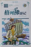 Jingdian Bidu Gelie Fo Youji