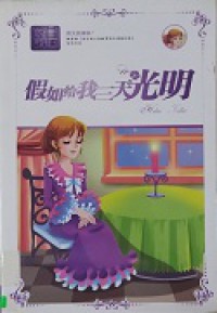 Jingdian Bidu Jiaru Gei Wo Santian Guangming