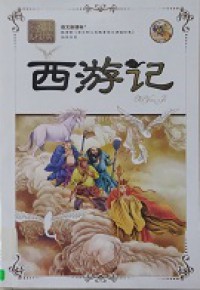 Jingdian Bidu XI Youji