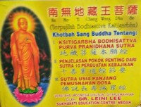 Ksitigarbha Bodhisattva Purva Pranidhana Sutra