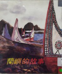 Lan Yu De Gu Shi