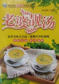Lao Po Qing Tang