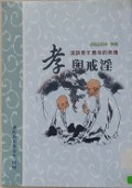 Lao Yu Cheng Yin