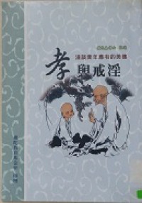 Lao Yu Cheng Yin