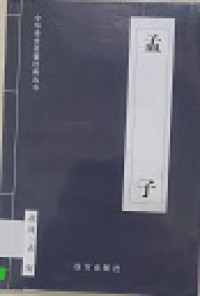 Meng Zi -