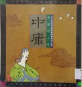 Meng Zi Shuo -