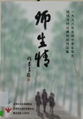 Shi Sheng Qing -