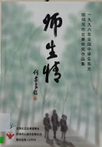 Shi Sheng Qing -
