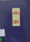 Shui Hu -