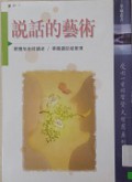 Shuohua De Yishu