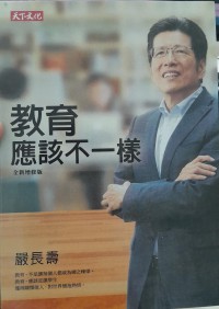 Jiao Yu Ying Gai Bu Yi Yang - ???????