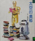 Tai Kong De Ao Mi