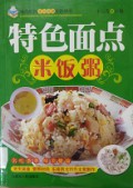 Te Se Mian Dian Mi Fan Zhou