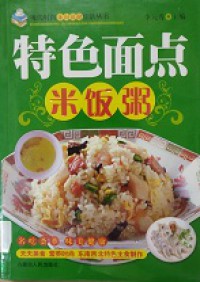 Te Se Mian Dian Mi Fan Zhou