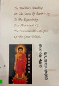 The Buddhs Teaching On The Sutra Of Awakening To The Equanimity,