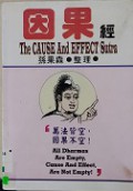 The Cause And Effect Sutra