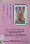 The Vast, Great, Perfect, Full, Unimpeded Great Compassion Heart Dharani Of The Thousand-Handed, Thousand-Eyed Bodhisattva Who Regards The Sound Of The World