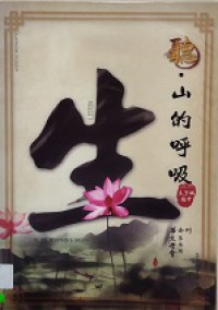 Ting Shan De Hu XI Sheng -
