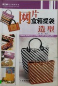 Wang Pian He Xiang Ti Dai Zao Xing