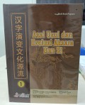 Asal Usul dan Evolusi Aksara Han Zi Jilid 1 (Hanzi Yanbian Wenhua Yuanliu) - 汉字演变文化源流 (Hanzi Yanbian Wenhua Yuanliu)