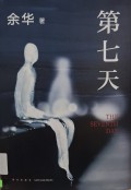 Di Qi Tian