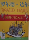 Chali he Qiaokeli Gong Chang