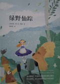 Lu Ye Xian Zong
