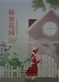 Mi Mi Hua Yuan
