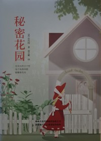 Mi Mi Hua Yuan