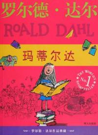 Ma Di Er Da