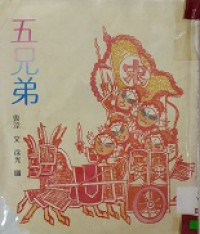 Wu XIong Di