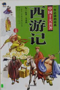 XI You Ji