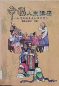 Xing Fu Ren Sheng Jiang Zuo