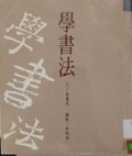Xue Shu Fa