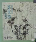 Yang Zhou Hua Jia Zheng Ban Giao