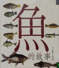 Yu De Gu Shi