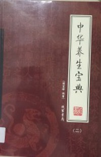 Zhong Hua Yang Sheng Bao Dian (Di Er Ce ) -