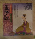 Zhong Yong -