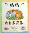 Cai Cai Wo You Duo Ai Ni