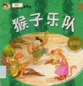 Cai Hong Xiao Du Zhe Xi Lie: Hao Zi Yue Dui