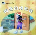 Cai Hong Xiao Du Zhe Xi Lie: Shen Qi De Hua Lun Xie