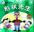 Cai Hong Xiao Du Zhe Xi Lie: Xing Zhuang Xian Sheng