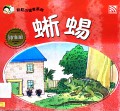 Cai Hong Xiao Du Zhe Xi Lie: Xi Yi
