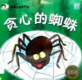 Cai Hong Xiao Du Zhe Xi Lie: Tan Xin De Zhi Zhu